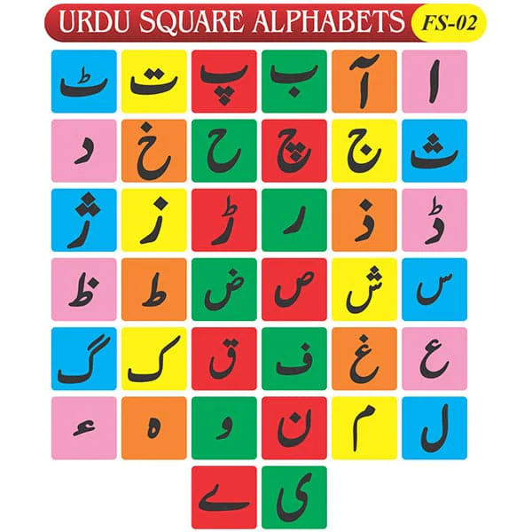Kids Learning Educational Foam Wall Urdu Square Alphabets